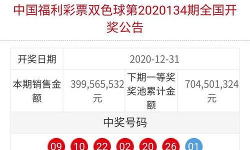 宁夏开奖结果,喜中大奖，幸运儿诞生！