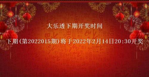2021014开奖结果,喜中大奖，幸运儿诞生！