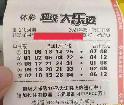 大乐透每晚什么开奖,惊喜不断，揭秘中奖秘诀