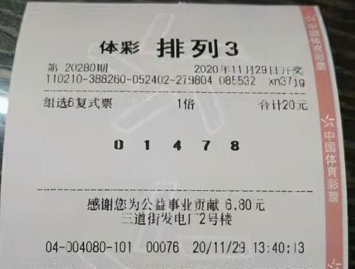3D历开奖,惊喜连连，好运连连