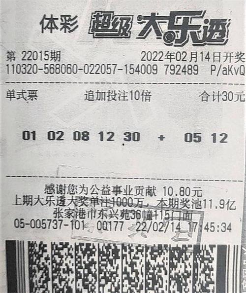 大乐透154开奖号,惊喜连连，幸运儿诞生
