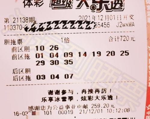 大乐透154开奖号,惊喜连连，幸运儿诞生