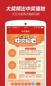 彩票走势图 wap,揭秘中奖密码，助你轻松掌握彩票走势