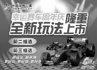 北京幸运赛车玩法介绍,轻松上手，赢取幸运大奖的玩法攻略