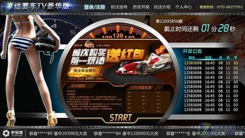 北京幸运赛车玩法介绍,轻松上手，赢取幸运大奖的玩法攻略