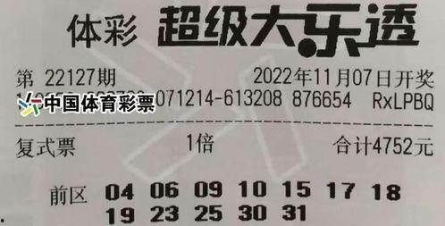 大乐透127期开奖,幸运号码揭晓，大奖花落谁家？